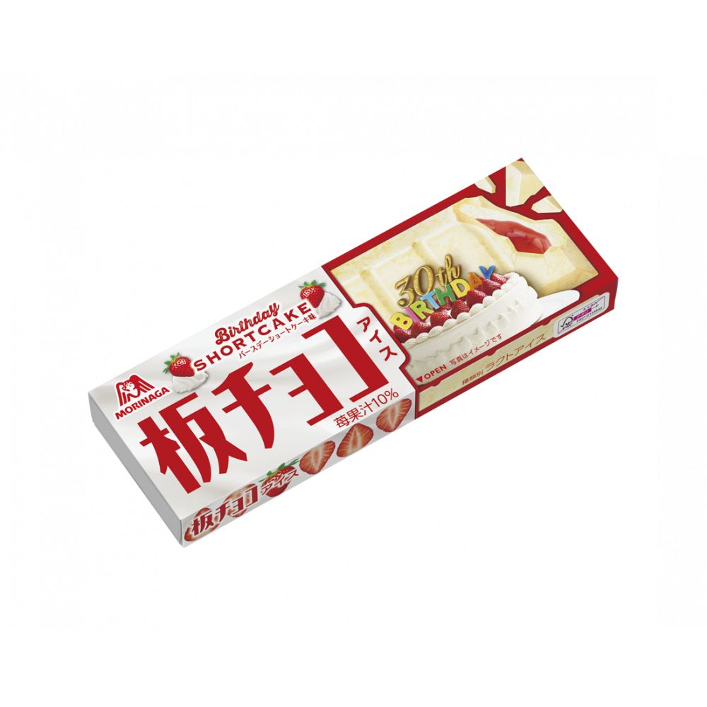 板ﾁｮｺｱｲｽﾊﾞｰｽﾃﾞｰ
